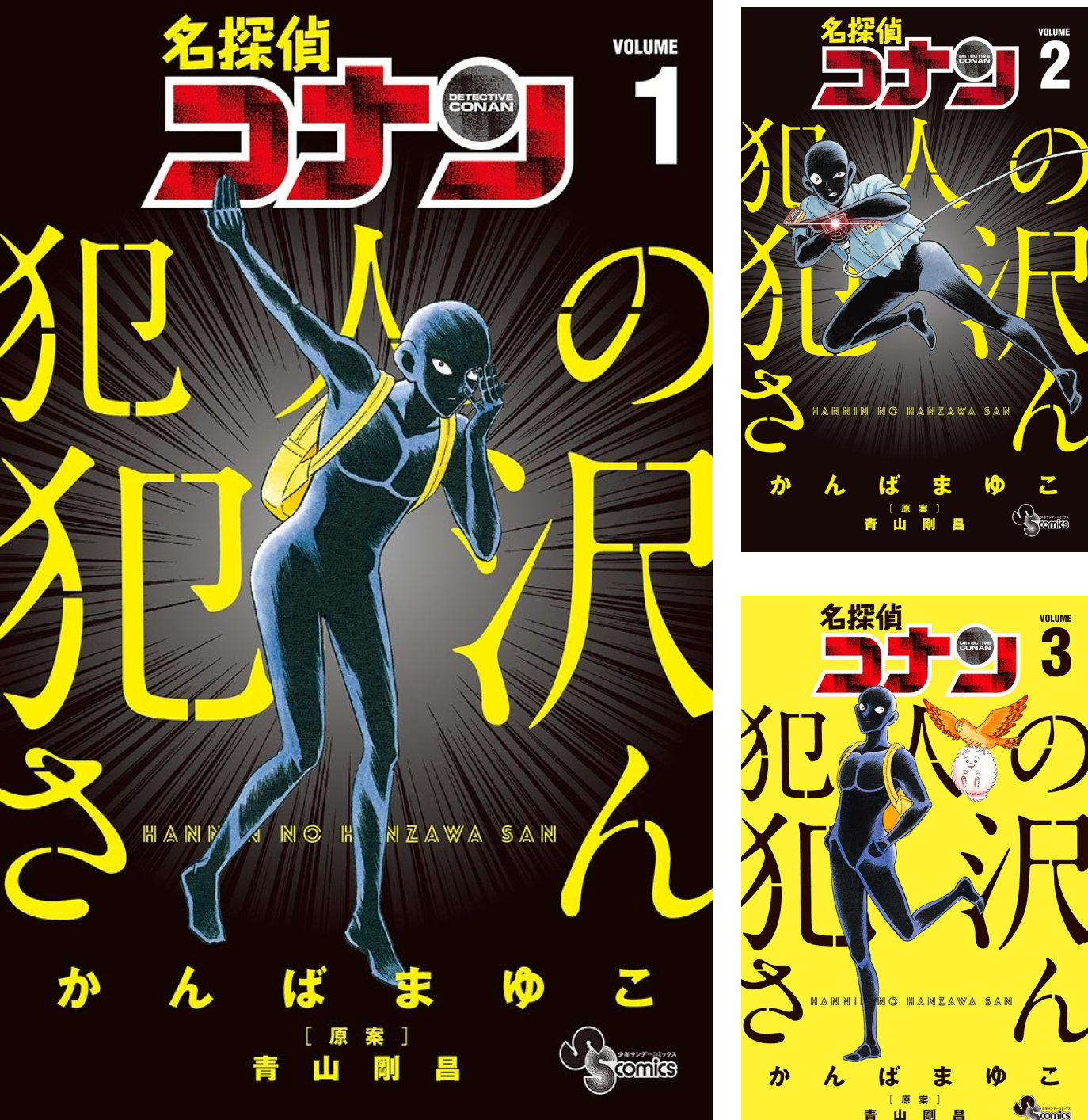 S*2様 漫画　名探偵コナン　全巻　107巻➕劇場版➕犯人の犯沢さん1.2.3 71GbUrPWKmL.jpg